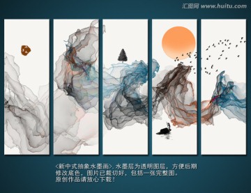 高清水墨 五聯(lián)畫