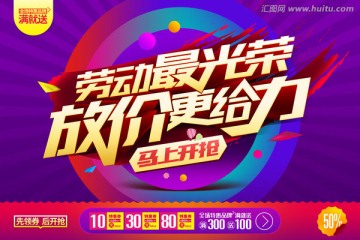 勞動最光榮放價更給力