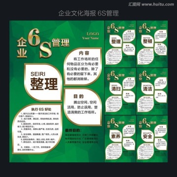 企業(yè)6s管理 工廠6s管理