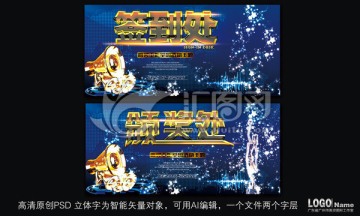 藍(lán)色科技風(fēng)簽到頒獎(jiǎng)?lì)I(lǐng)獎(jiǎng)海報(bào)