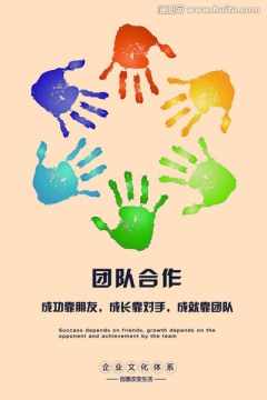 公司企業(yè)文化宣傳標(biāo)語團(tuán)隊合作