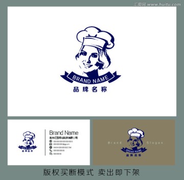 插画厨师LOGO设计