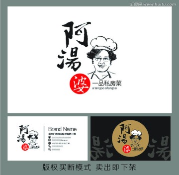 插畫廚師LOGO設(shè)計