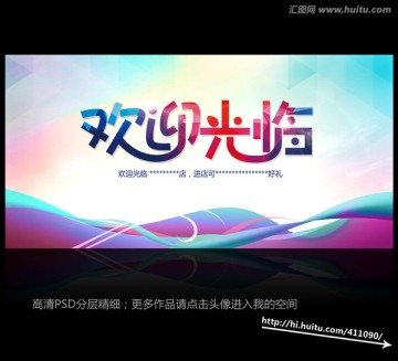 歡迎光臨