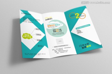 三折頁(yè)