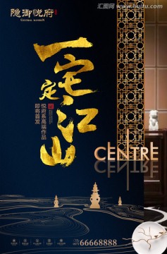 地產廣告