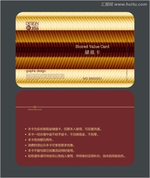 金色商場會(huì)員卡 儲(chǔ)值卡