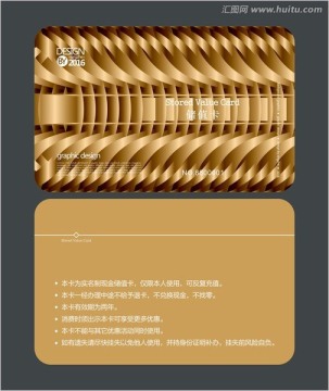 金色商務會員卡 儲值卡