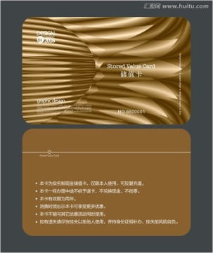 高檔金色會(huì)員卡 儲(chǔ)值卡
