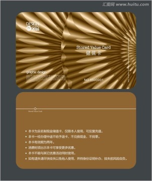 金色時(shí)尚會(huì)員卡 儲(chǔ)值卡