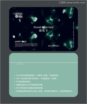 青色時尚會員卡 儲值卡