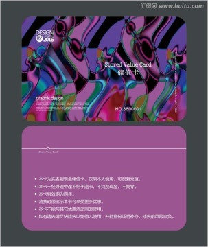 服裝店會(huì)員卡 儲(chǔ)值卡