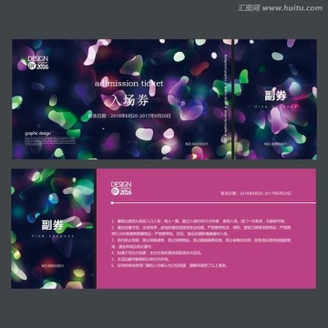 夢(mèng)幻時(shí)尚入場(chǎng)券 門(mén)票