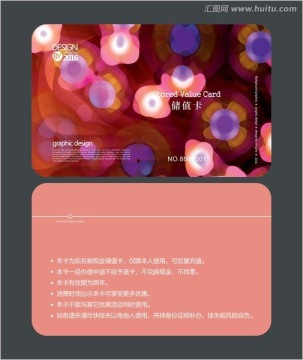 花店會(huì)員卡 儲(chǔ)值卡