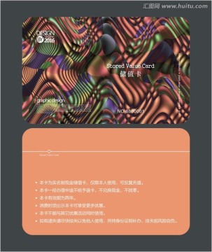 時(shí)尚會(huì)員卡 儲(chǔ)值卡