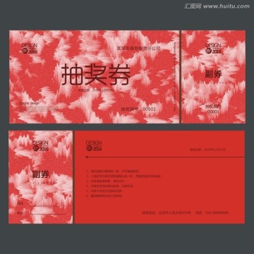 紅色紋理抽獎券