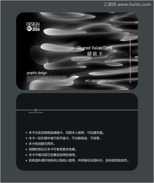 黑色動感會員卡 儲值卡