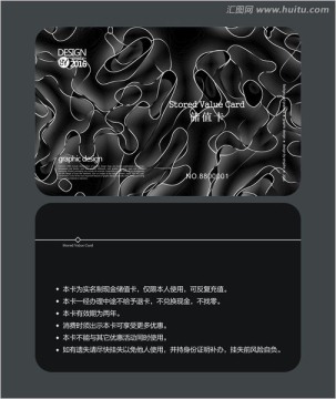 黑色曲線會員卡 儲值卡