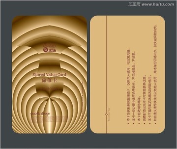 金色藝術(shù)會(huì)員卡 儲(chǔ)值卡