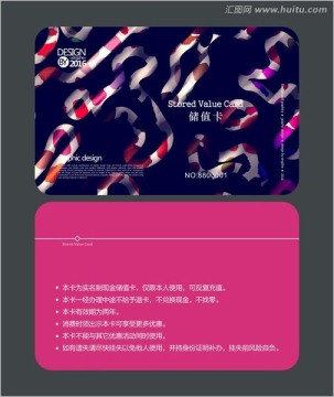 深色時尚會員卡 儲值卡