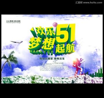 欢乐51