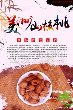 中国风美食海报