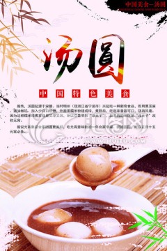 中国风美食海报