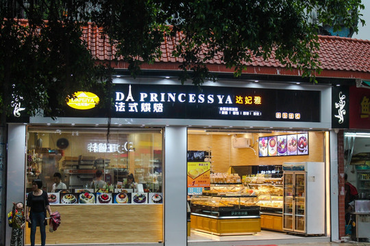 面包店 蛋糕店