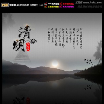 清明節(jié)