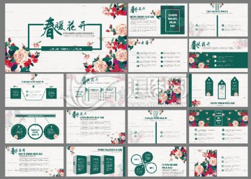 絢麗多彩工作匯報(bào)PPT模板