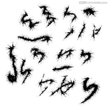 毛筆字