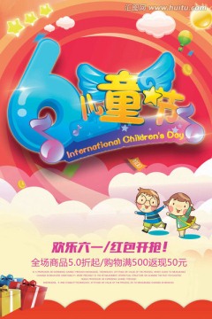 六一兒童節