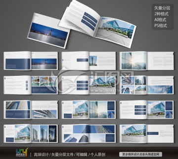 藍(lán)色畫冊(cè) 建筑畫冊(cè) 房地產(chǎn)畫冊(cè)