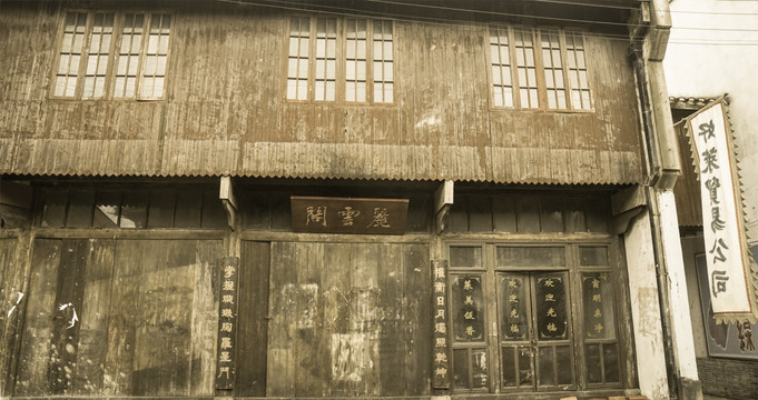 老商铺 老上海