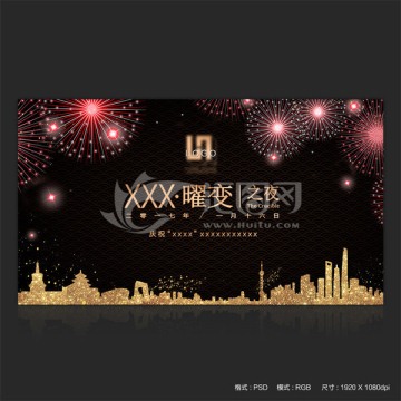 企業(yè)晚宴背景