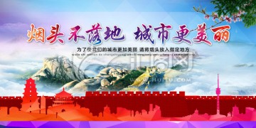 煙頭不落地