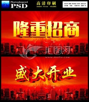 盛大招商