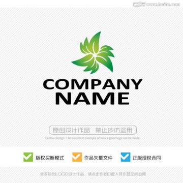 綠葉 植物 LOGO設(shè)計(jì)