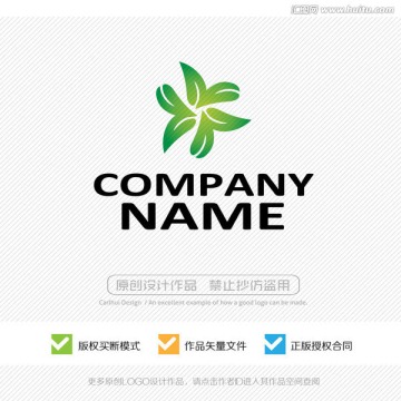 綠色植物 綠葉 LOGO設(shè)計(jì)