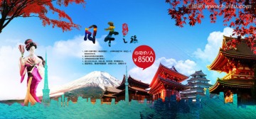 日本旅游海報(bào)tif分層圖
