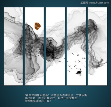 高清水墨 五聯(lián)畫