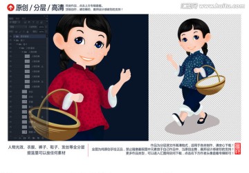 山里姑娘高清分層