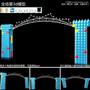 俄罗斯方块门头