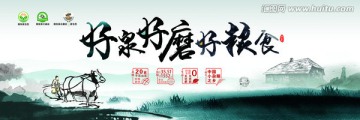原生態(tài)農(nóng)業(yè)宣傳圖