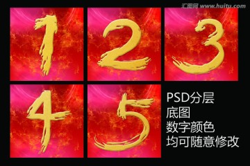 手寫數(shù)字