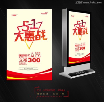 51大惠戰(zhàn)