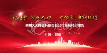 會(huì)議背景