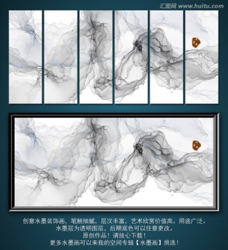 水墨 六聯(lián)畫