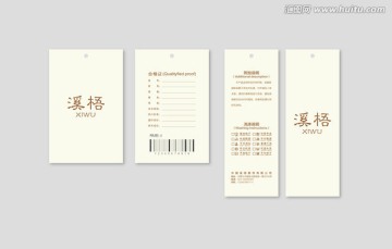服裝吊牌