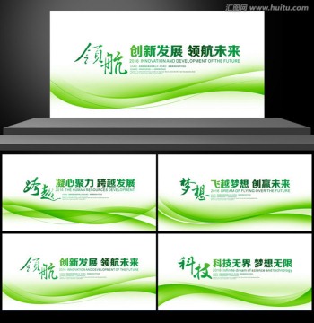 綠色環(huán)保